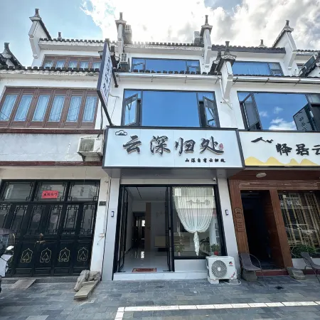 Yunshen Guichu Homestay (Qiyunshan Mountain Ecological And Cultural Tourism Zone)
