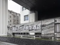 長沙萬達頤華飯店 香笔窝附近的飯店