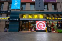 Meicheng Hotel (Xining Shangri-La Commercial Center)