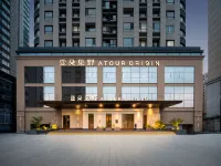 大連星海廣場地鐵站星雨街亞朵見野酒店 - 新