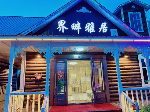 Ergun Shiwei Border Elegant Residence Homestay