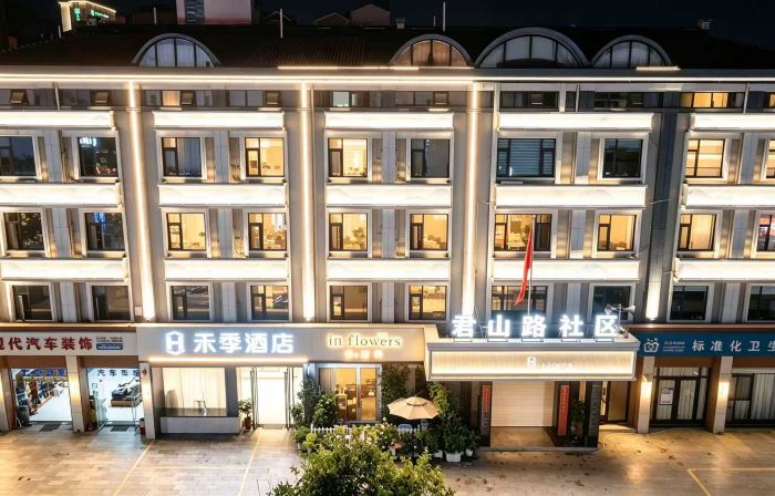 Heji Hotel (Junshan Plaza)