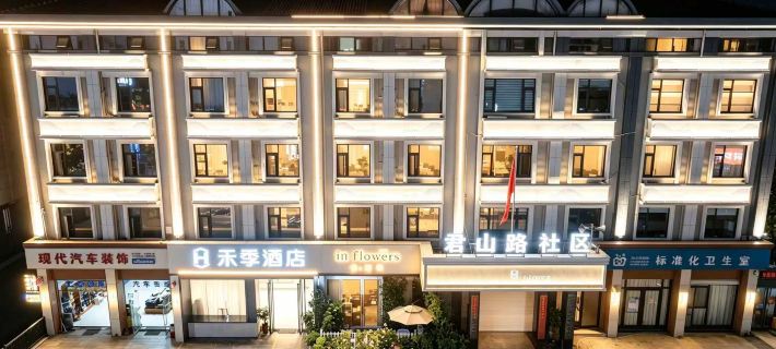 Heji Hotel (Junshan Plaza) Hotele w: Powiat Luanchuan