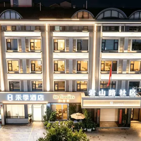 Heji Hotel (Junshan Plaza)