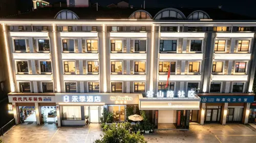Heji Hotel (Junshan Plaza) - New