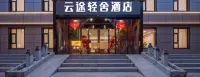 Luoyang Yuntu Light Hotel (David Tian Di Branch, Luoyang Railway Station) - Park Yeri