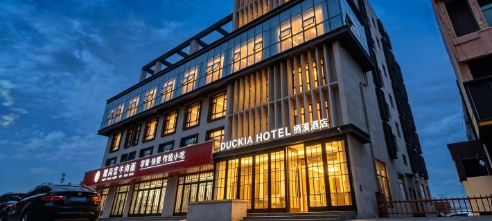 Duckia Hotel Hotels in Jiayuguan
