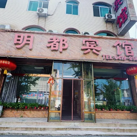 Lighthouse Mingdu Hotel