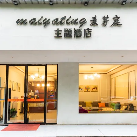 Malting Theme Hotel (Hubei Institute of Engineering)