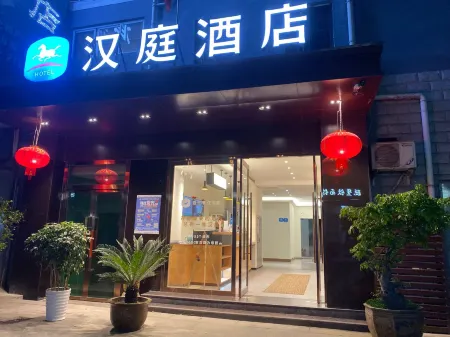 Hanting Hotels Mount Huangshan Tunxi Old Street Central Shop