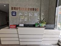 一呆公寓(深圳国际会展中心店) - 公共区域