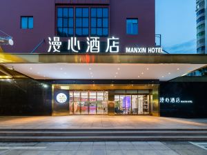 Haikou International Trade Center Wanlvyuan Manxin Hotel