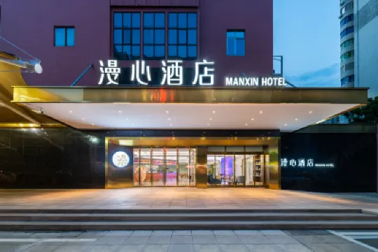 Manxin Hotel Haikou   The MixC Wanlvyuan Hotels in Haikou