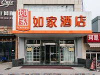 如家酒店(西安高新区科技二路文理学院北门店) - 酒店外部