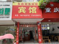 江油东胜商务宾馆 - 酒店外部