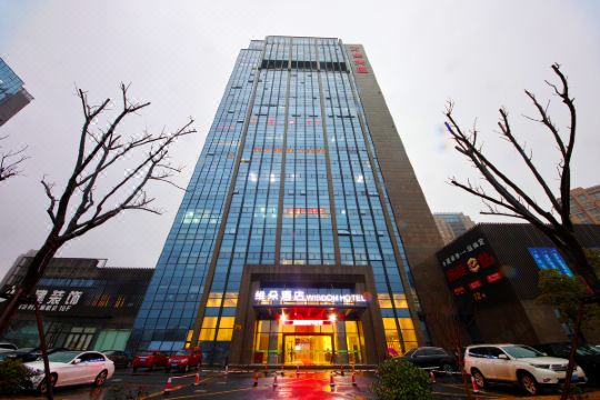 维朵酒店 (绍兴东站店)