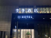 全季酒店(成都太古里中心店) - 酒店外部