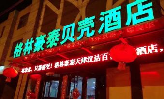 GreenTree Inn (Tianjin Hangu Department Store)