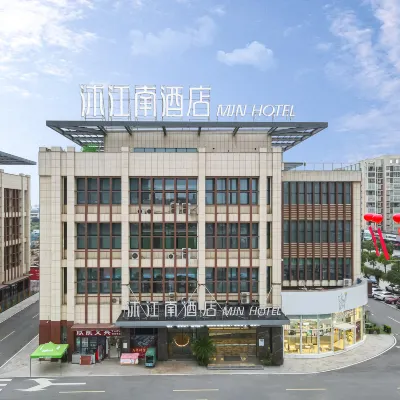 沐江南酒店（鎮江丹陽市億達廣場店） 鄰近新四軍江南指揮部舊址的酒店