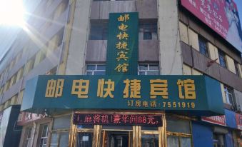 Posts and Telecommunication Express Hotel (Nenjiang Railway Station Branch)