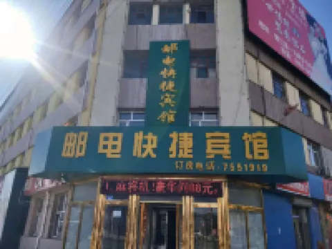 Posts and Telecommunication Express Hotel (Nenjiang Railway Station Branch)