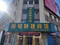 Posts and Telecommunication Express Hotel (Nenjiang Railway Station Branch)
