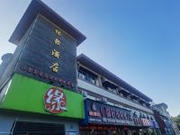 缘聚酒店(上海东书房路店)