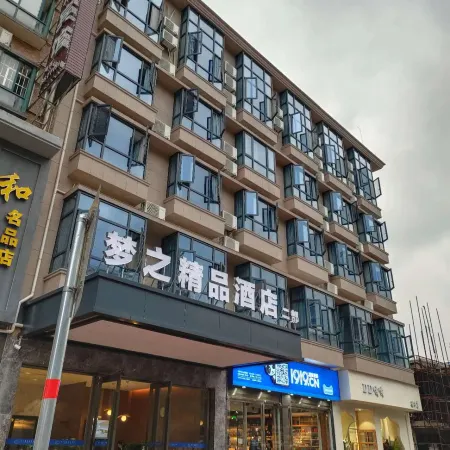 Mengzhi Boutique Hotel (Pedestrian Street)