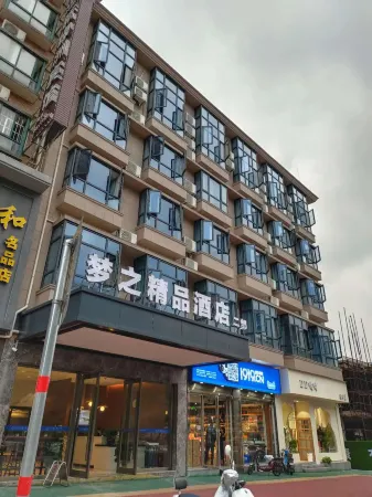 Mengzhi Boutique Hotel (Pedestrian Street)