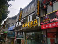 贵阳福圆星客栈