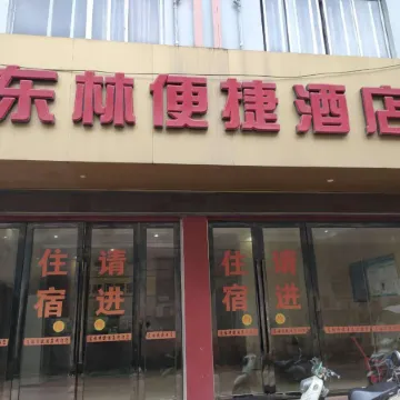 Fuyu Donglin Convenient Hotel