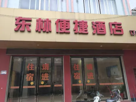 Fuyu Donglin Convenient Hotel