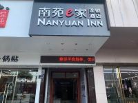 南苑e家(宁波天一广场江厦桥东地铁站店) - 酒店外部