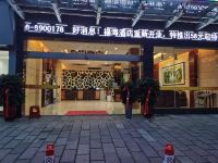 恩施福海酒店 - 酒店外部