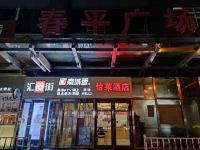 怡莱酒店(北京东大桥地铁站店) - 酒店外部