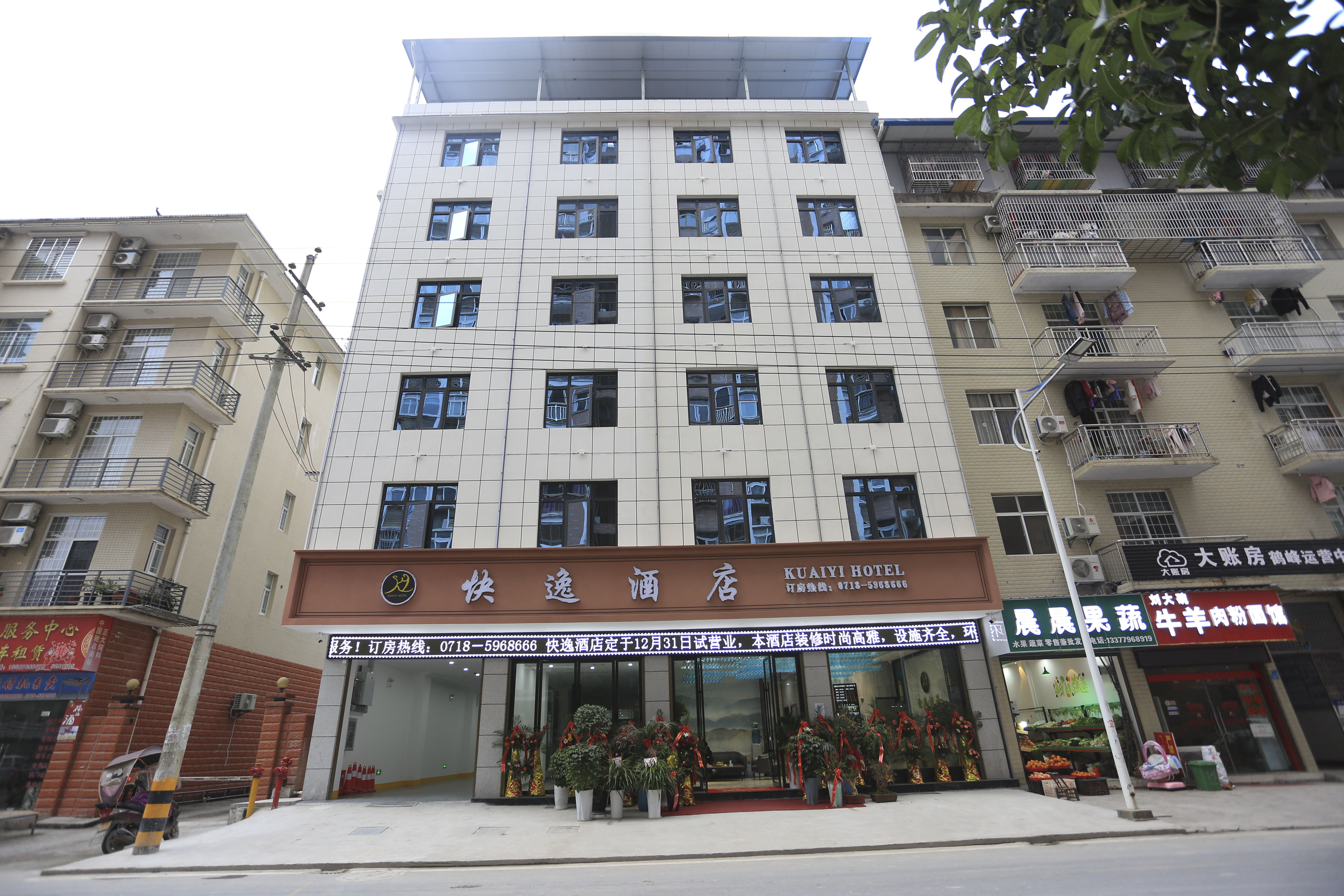 He Feng Kuai Yi Jiu Dian 鶴峰 宿泊予約 安い料金プラン 口コミ 部屋写真 Trip Com He Feng Kuai Yi Jiu Dian 鶴峰 宿泊予約 安い料金プラン 口コミ 部屋写真 Trip Com