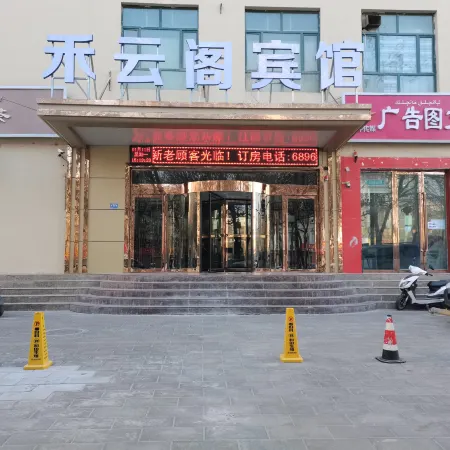 Hotan Yunge Hotel(Hetian Night Market Store)