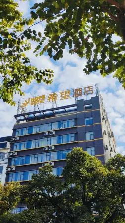 HOPE HOTEL(City Hall Plaza Store) Отели рядом со станцией Hezhou Railway Station