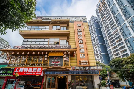 紫荊花連鎖酒店（南寧廣西大學秀靈路地鐵站店）