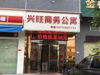 东莞兴旺商务公寓 - 酒店外部