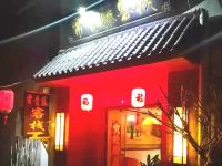 泰安常青藤客栈 - 酒店外部