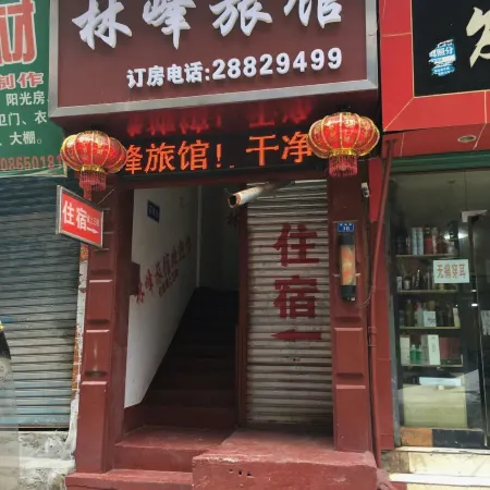 Zunyi Linfeng Inn