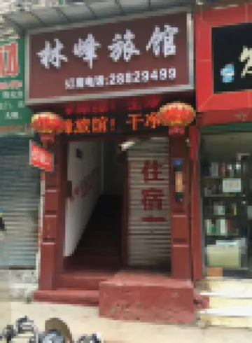 Zunyi Linfeng Inn