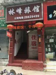 Zunyi Linfeng Inn