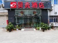 贝壳酒店(洛阳丽景门明堂店)