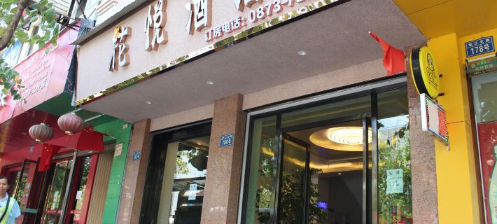 Kaiyuan Huayue Hotel Hotels in Kaiyuan
