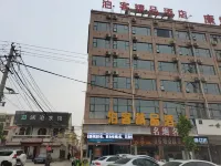Boke Boutique Hotel (Yucheng Lushan Road)