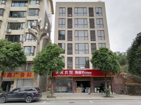 Hanyuan Huazhu Hotel Отели в г. Ханьюань