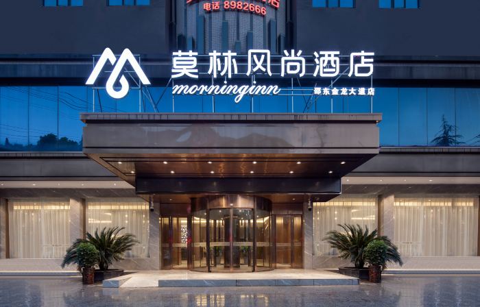 Morning Inn Style Hotel (Shaodong Jinlong Avenue Colorful Global City)