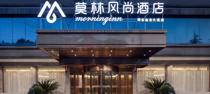 Morning Inn Style Hotel (Shaodong Jinlong Avenue Colorful Global City) Hotele w: Shaodong
